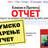 Медиумско тезгарење - Отчет