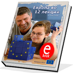 012-Evropa-vo-12-lekcii.jpg