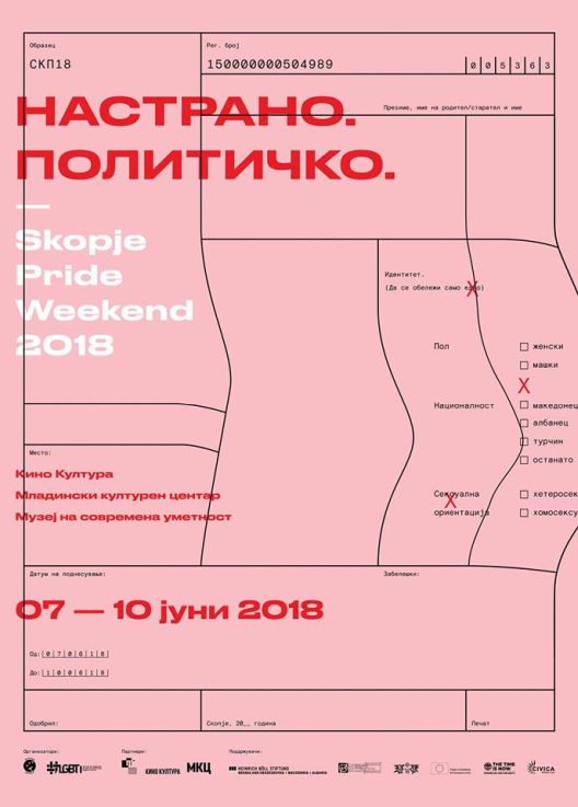 Викенд на гордоста Скопје 2018 