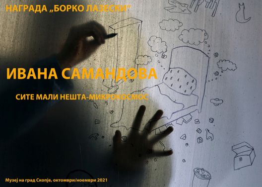 Изложба на Ивана Самандова во Музејот на град Скопје