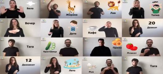 Млади изработија над 200 видеа со поими од македонскиот знаковен јазик