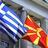 Кавга околу македонското малцинство во Грција