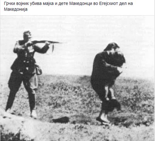 На фотографијата не е грчки, туку германски војник кој нишани врз жена и дете од Украина 