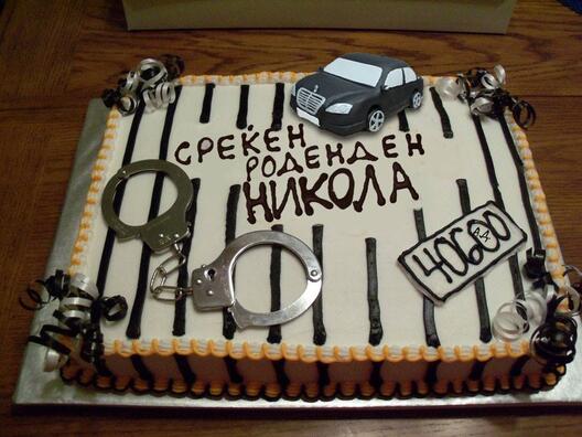 Среќен роденден, Никола!