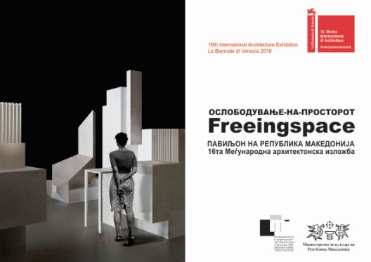 Проект за „Скопје 2014“ ќе ја претставува Македонија на Венециско биенале