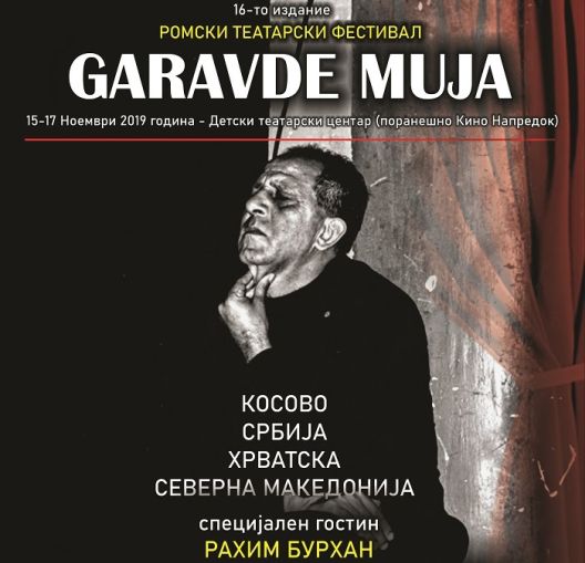 Ромски театарски фестивал во Старата скопска чаршија