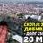 Во одбрана на Дебар Маало: Тунелот кај Кале и вијадуктот кај Влада се ново „Скопје 2014“