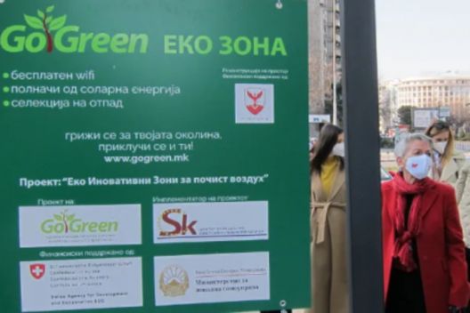Отворени три еко зони во Скопје