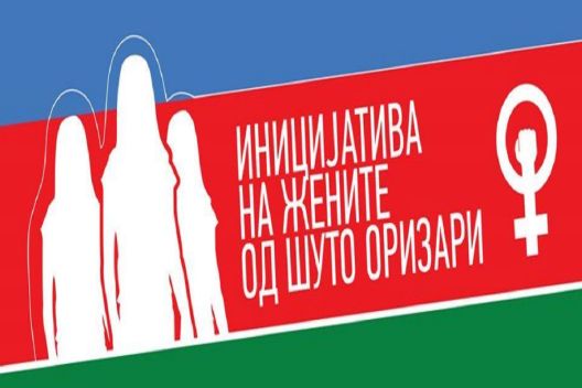 ОН утврдија дискриминација врз жени од Шуто Оризари одбиени да изберат матичен гинеколог