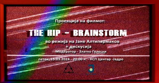 Проекција на  документарниот филм „The Hip - Brainstorm” и дискусија