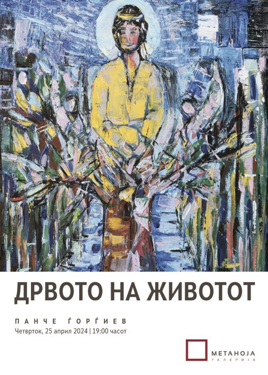 Изложба на Панче Ѓорѓиев во галерија „Метаноја”