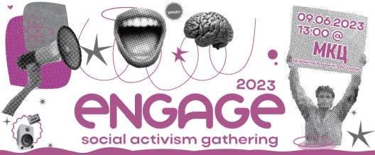  Активистички говори, млади бендови и креативни работилници на „ENGAGE 2023“