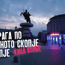 Во потрага по изгубеното Скопје во Скопје