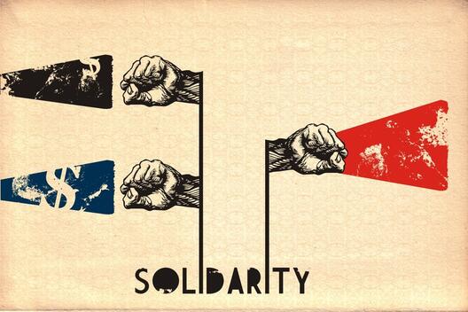 Солидарност