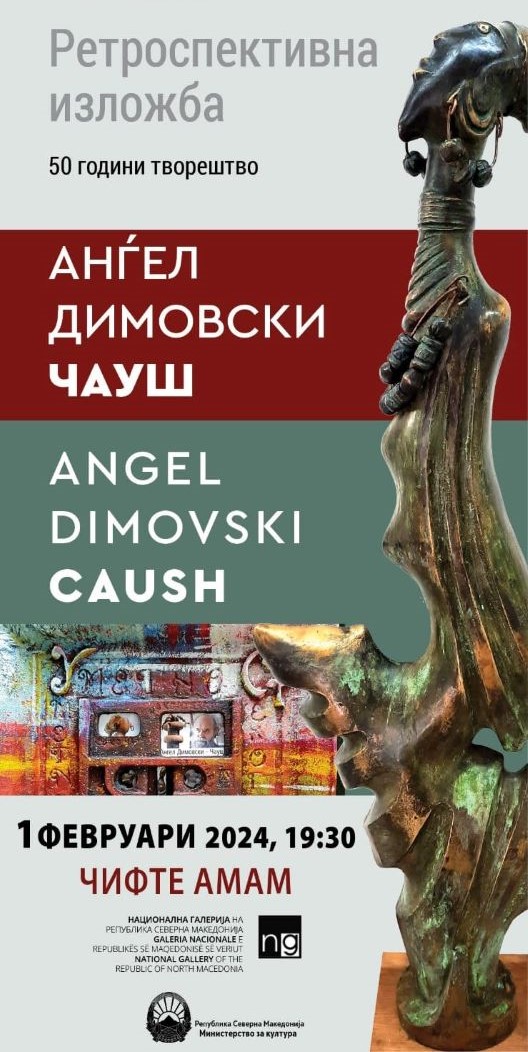 Изложба на Ангел Димовски – Чауш „50 години творештво”