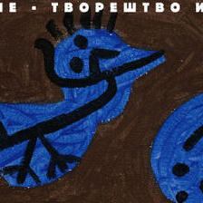 Паул Кле - творештво и живот