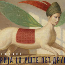 Безразборија (и уште пет други песни)