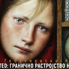 Girl, Interrupted: Гранично растројство на личноста (6)