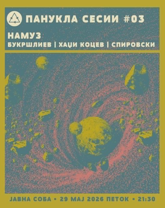 Панукла сесии #03: НАМУЗ и Букршлиев, Хаџи Коцев, Спировски Панукла сесии #03: НАМУЗ и Букршлиев, Хаџи Коцев, Спировски