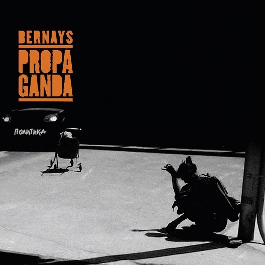 За албумот „Политика“ на Bernays Propaganda