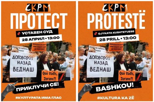 Синдикатот на културата најави нов протест на 28ми Април пред Уставен суд Синдикатот на културата најави нов протест на 28ми Април пред Уставен суд