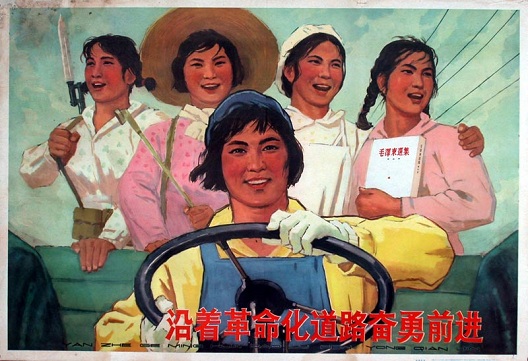 Картички со кинески девојки на трактор (1956-1975)