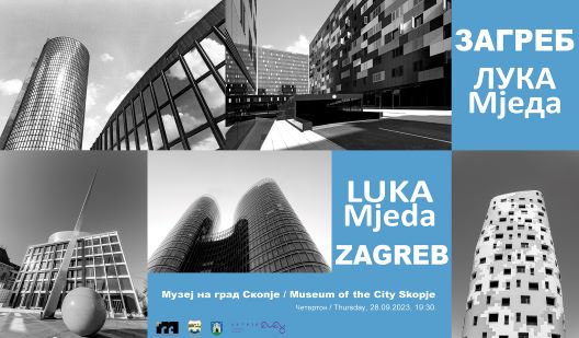„Загреб“ – изложба на фотографии на Лука Мједа 