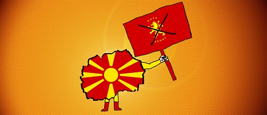 Македонија парцела да е!